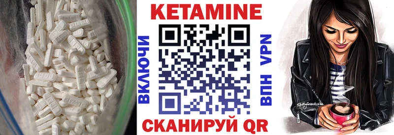 Кетамин ketamine  сколько стоит  это формула  Балабаново 
