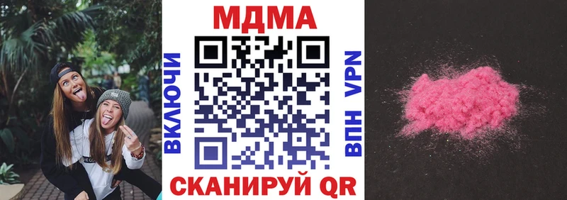 MDMA молли  Балабаново 