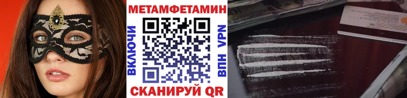 Метамфетамин Methamphetamine Балабаново