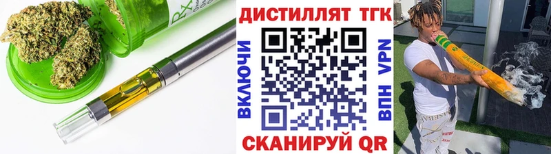Дистиллят ТГК вейп Балабаново