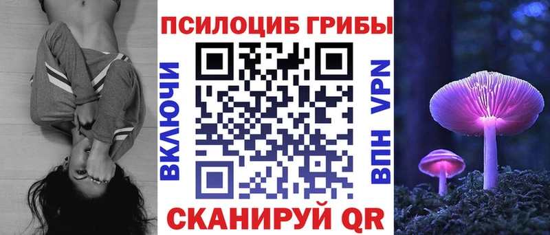 Псилоцибиновые грибы Magic Shrooms  Балабаново 